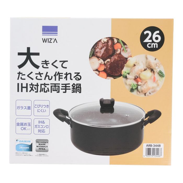 ウィザ WIZ'A 大きくてたくさん作れるIH対応両手鍋26cm 26cm