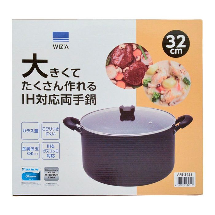ウィザ WIZ'A 大きくてたくさん作れるIH対応両手鍋32cm 32cm