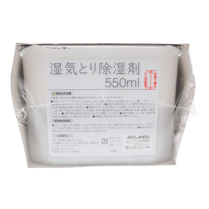 除湿剤無香料550mlX3個パック 3個入り ...の詳細画像4