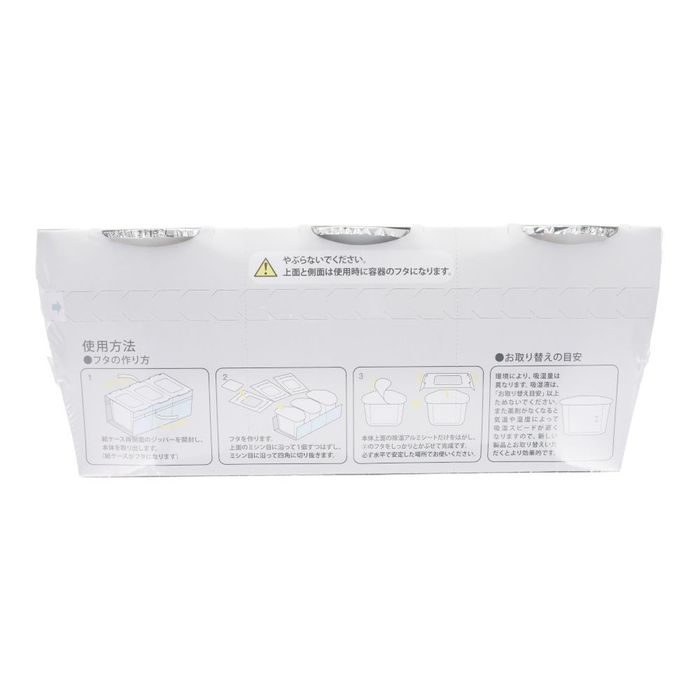 除湿剤無香料550mlX3個パック 3個入り ...の詳細画像1