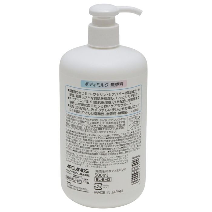 ウィザ WIZ'A ボディミルク 無香料 500ml 無香料 ビバホーム