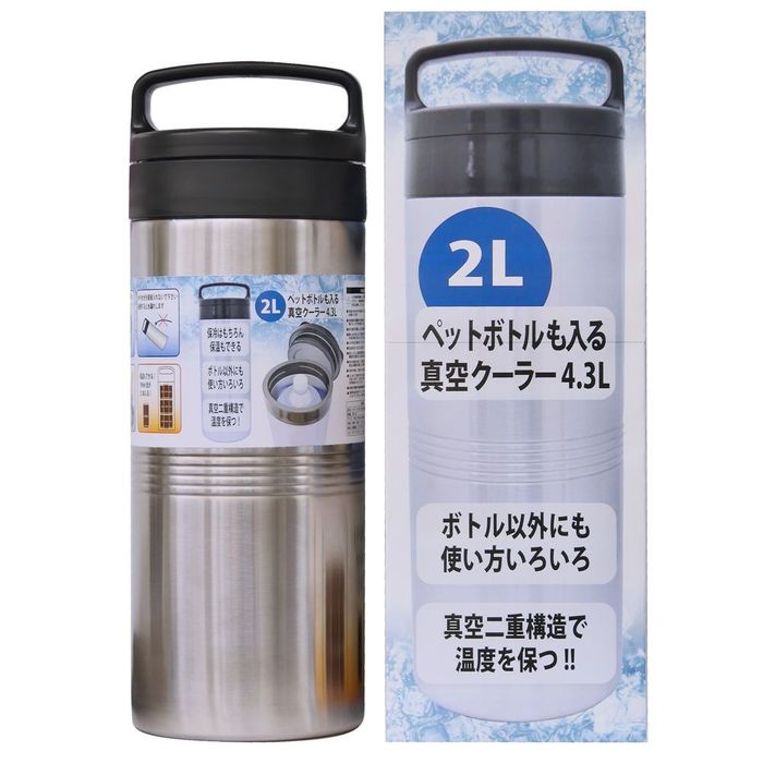 パートナーズセッション（Partners Session） 2Lペットボトルも入る