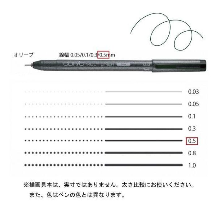 コピックマルチライナー」の人気商品一覧 | 安い商品を通販サイトから