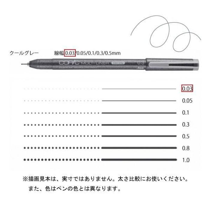 コピックマルチライナー」の人気商品一覧 | 安い商品を通販サイトから
