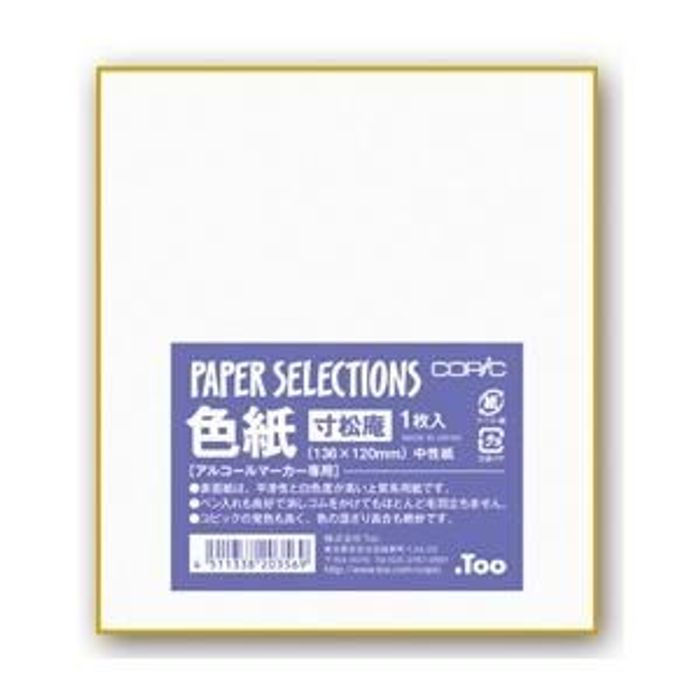 コピックペーパーセレクション色紙 中性紙 寸松庵色紙 (136×120mm 大