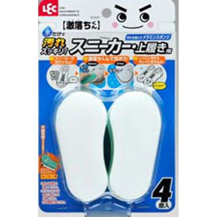 レック　激落ちくんスニーカー・上履き用 その他サイズ１ その他カラー１ ビバホーム | LEC