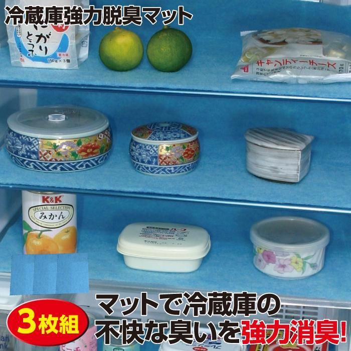 日本デンソー　冷蔵庫強力脱臭マット　3枚入り 約35×50×厚み0.3cm(1枚) ブルー ビバホーム | 