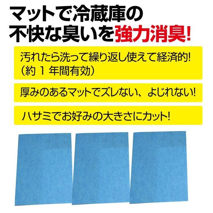 日本デンソー　冷蔵庫強力脱臭マット　3枚入り 約35×50×厚み0.3cm(1枚) ブルー ビバホーム |  | 01