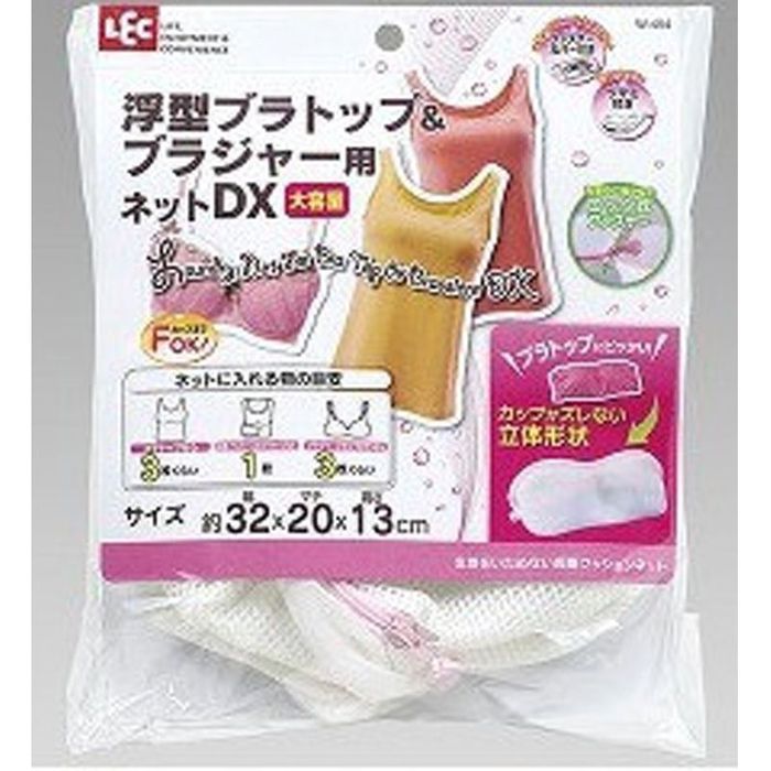 レック　ＣＸブラトップ＆ブラジャー用ネット DX その他カラー２ ビバホーム
