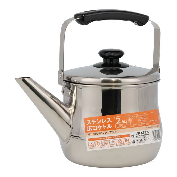 ステンレス広口ケトル 2.5L ステン（2.5L） ビバホーム : ビバホーム