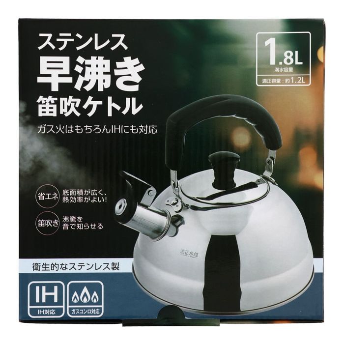 ステンレス早沸き笛吹ケトル 1．8L 1.8L ステンレス ビバホーム