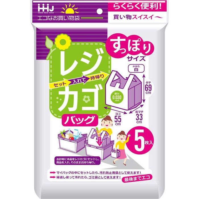 Yahoo! Yahoo!ショッピング(ヤフー ショッピング)ＲＫ55　レジカゴバッグ　白　5枚 ヨコ55×マチ33×タテ69cm 白色 ビバホーム