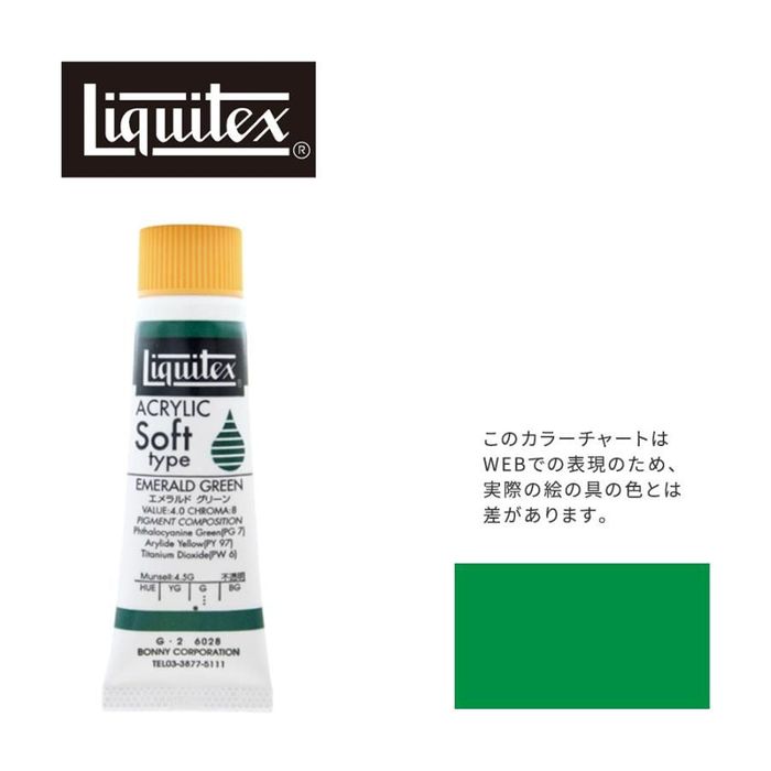 LebNX \tg6(20ml)`[u 028 Gh O[ G-2  ANG Liquitex 620ml 028GhO[ roz[