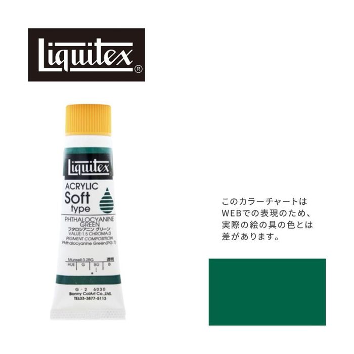 LebNX \tg6(20ml)`[u 030 t^VAj O[ G-2  ANG Liquitex 620ml 030t^VAjO[ roz[