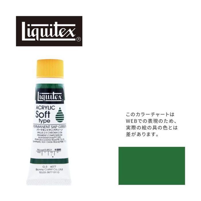 LebNX \tg6(20ml)`[u 077 p[}lg Tbv O[ G-3  ANG Liquitex 620ml 077p[}lgTbvO[ roz[