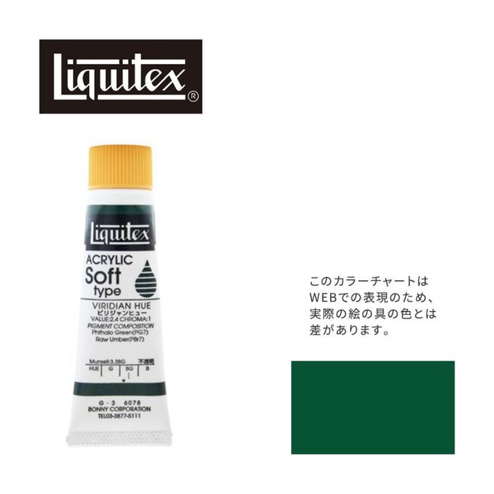 LebNX \tg6(20ml)`[u 078 rW q[ G-2  ANG Liquitex 620ml 078rWq[ roz[