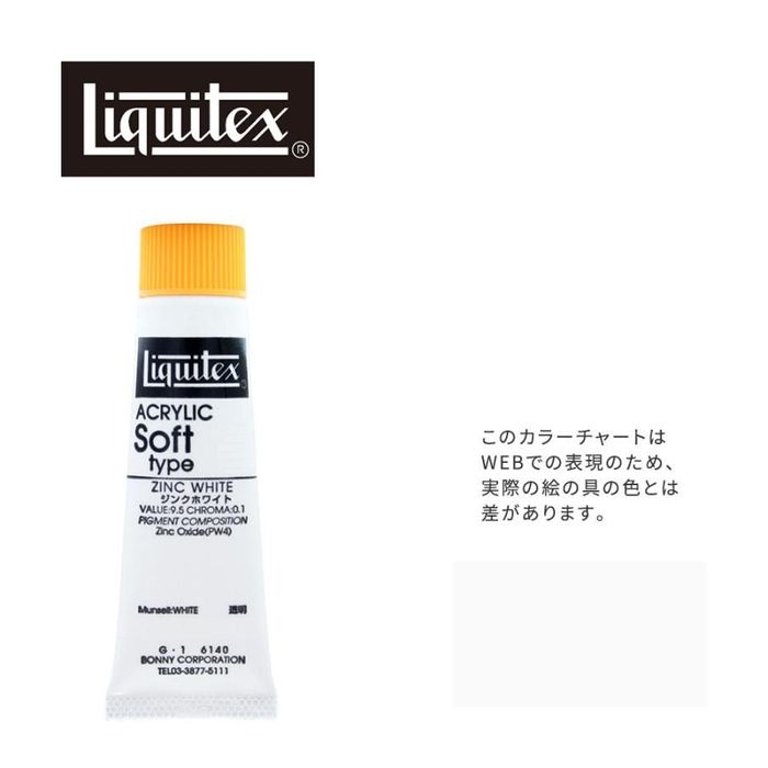 LebNX \tg6(20ml)`[u 140 WN zCg G-1  ANG Liquitex 620ml 140WNzCg roz[