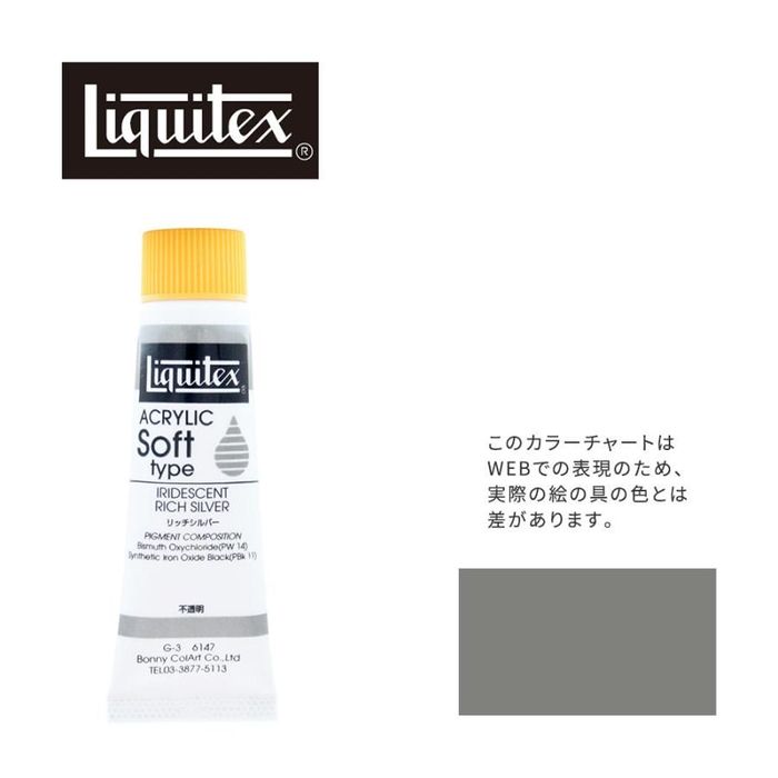���L�e�b�N�X �\�t�g6��(20ml)�`���[�u 147 ���b�` �V���o�[ G-3  �A�N�����G�� Liquitex 6��20ml 147���b�`�V���o�[ �r�o�z�[��