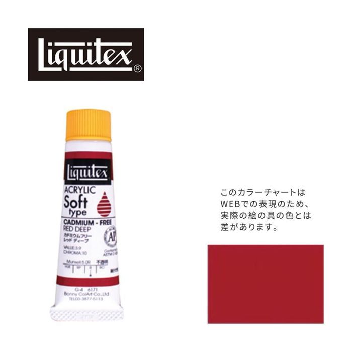 LebNX \tg6(20ml)`[u 171 Jh~Et[ bhfB[v ANG Liquitex 620ml 171Jh~t[bhfB[v roz[