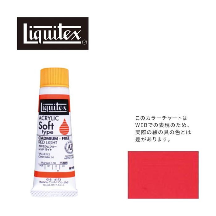 LebNX \tg6(20ml)`[u 173 Jh~Et[ bhCg ANG Liquitex 620ml 173Jh~EtbhCg roz[