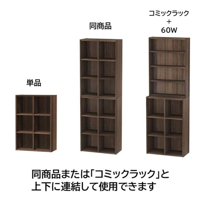 スペシャル特典 上下連結できる収納 スタック60W BR 60W ブラウン ビバホーム 収納用品