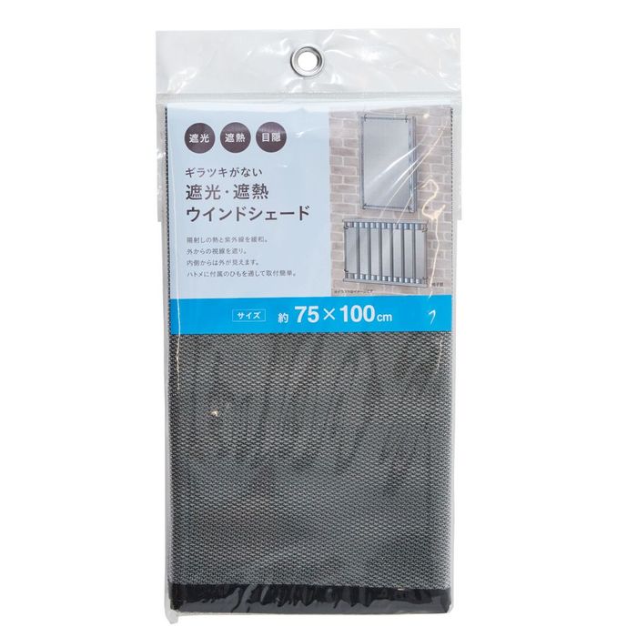 遮光遮熱ウインドシェード7510 - - ビバホーム |  | 01