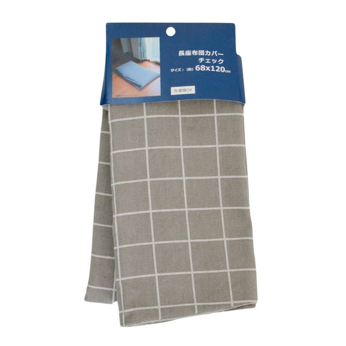 長座布団カバー チェック 68cm×120cm...の詳細画像2