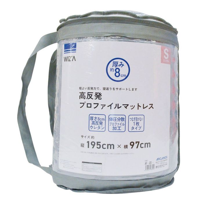 WIZ'A 高反発プロファイルマットレス シングル 厚さ8cm WIZ'A ウイザ 高反発プロファイルマットレス8cm シングル グレー