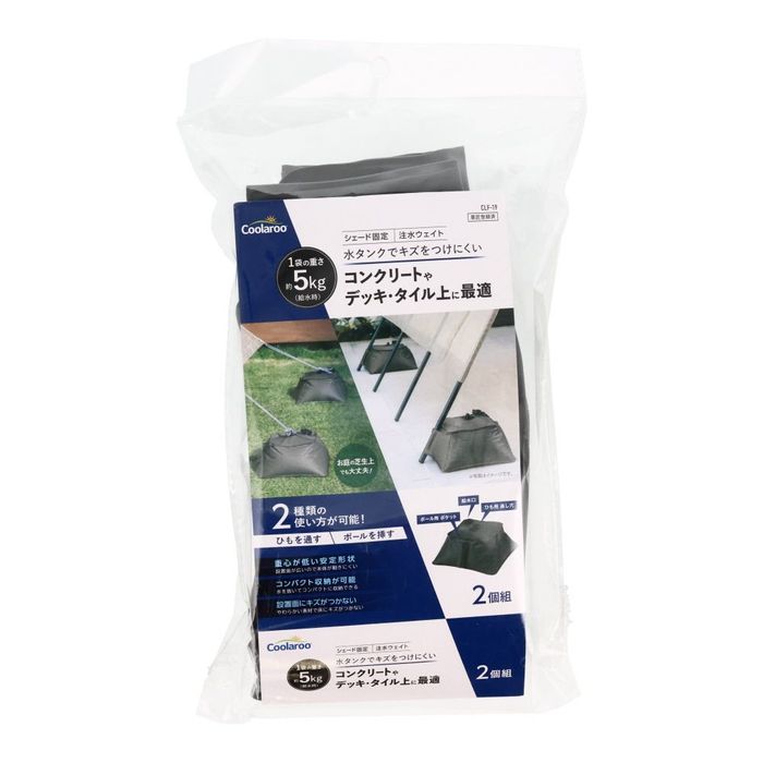 シェード固定注水ウエイト2個組 5kg/個 ブラック ビバホーム | タカショー | 02