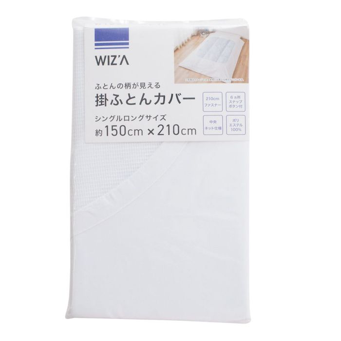 ウイザ WIZ'A 掛ふとんカバー　シュクル シングルロング シングルロング ホワイト ビバホーム
