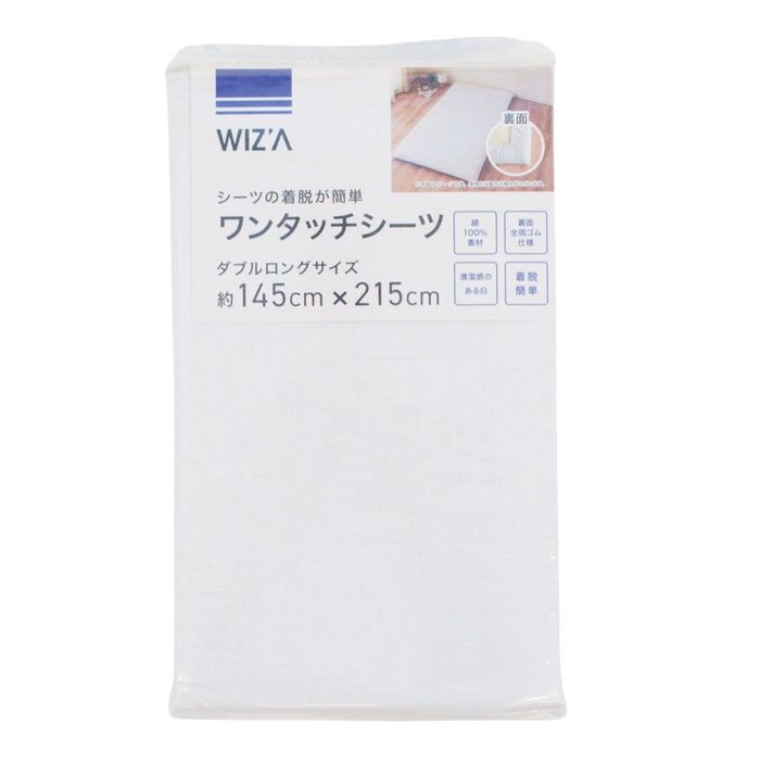 ウイザ WIZ'A ワンタッチシーツ　シュクル ダブルロング ダブルロング ホワイト系 ビバホーム