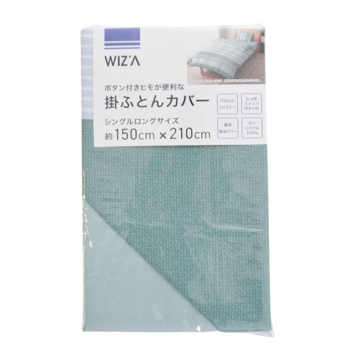 ウイザ WIZ'A 掛ふとんカバー　ボーデ　シングルロング シングルロング グリーン系ボーダー ビバホーム