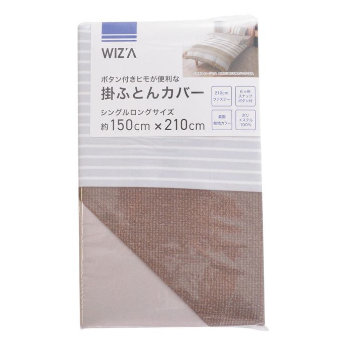 ウイザ WIZ'A 掛ふとんカバー　ボーデ　シングルロング シングルロング ブラウン系ボーダー ビバホーム