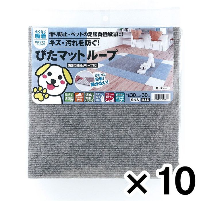 吸着ぴたマット 9P 幅30cm グレー ×10個セット 30×30cm 10P グレー ビバホーム