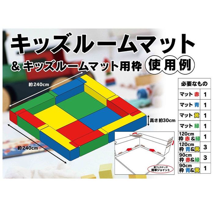キッズルームマット 約90×90×5cm 約90×90×5cm ブルー ビバホーム