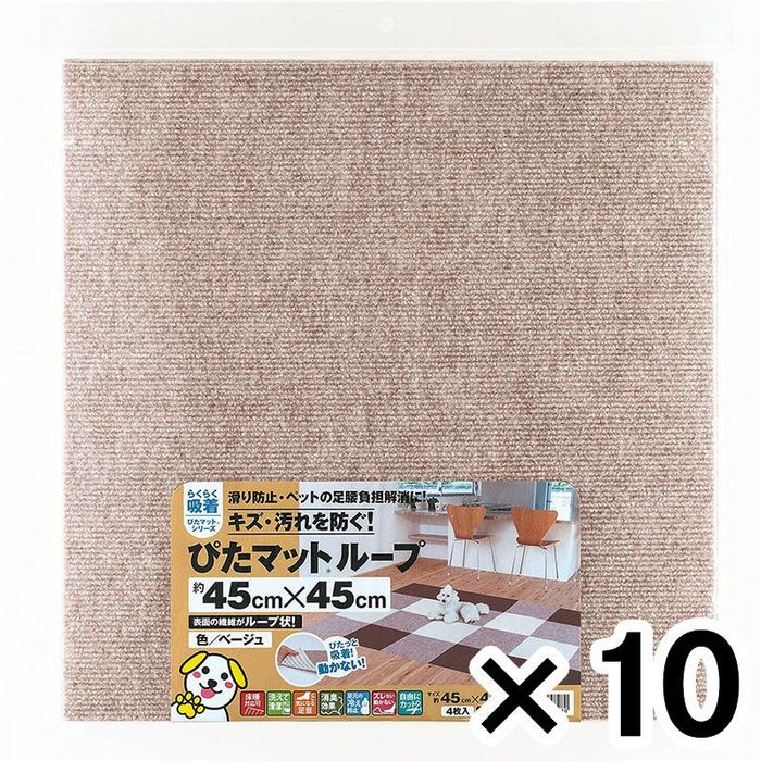 吸着ぴたマット 4P 幅45cm ×10個セット 幅45cm×10P ベージュ ビバホーム