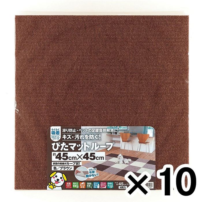 吸着ぴたマット 4P 幅45cm ×10個セット 幅45cm×10P ブラウン ビバホーム