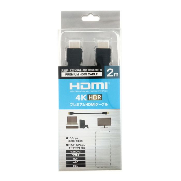 プレミアム HDMIケーブル 4KHDR 2.0m ブラック（2m） ビバホーム
