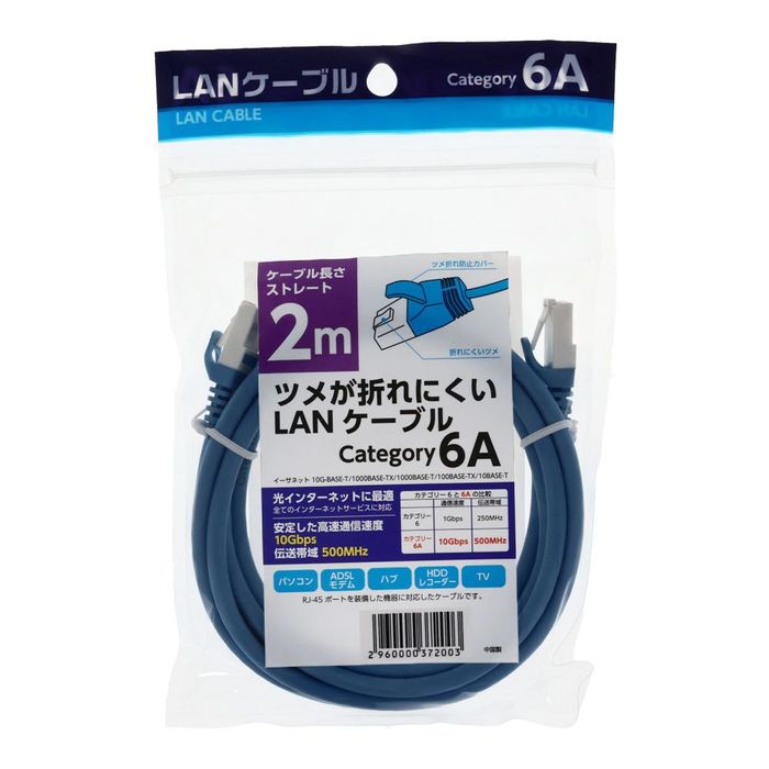 ビバホームオリジナル ツメが折れにくいLANケーブル カテゴリー6A