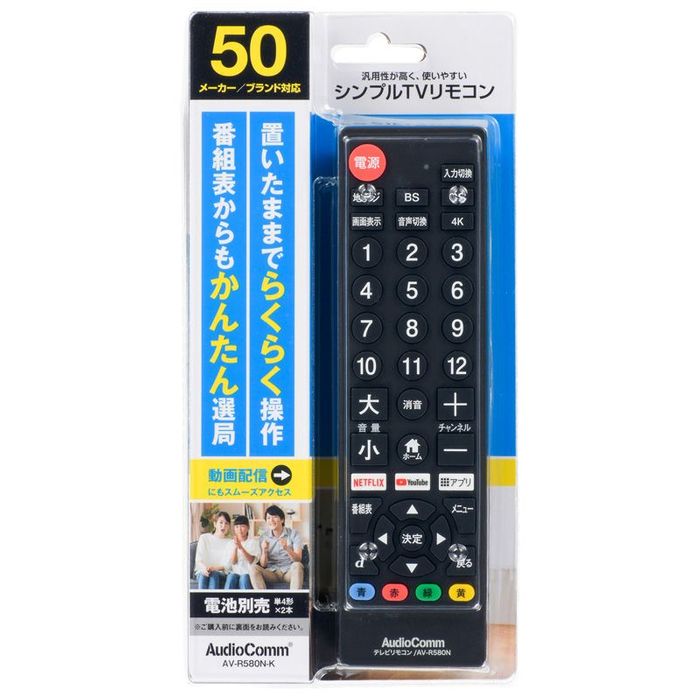 リモコンまとめ売り×10台 01.jpg