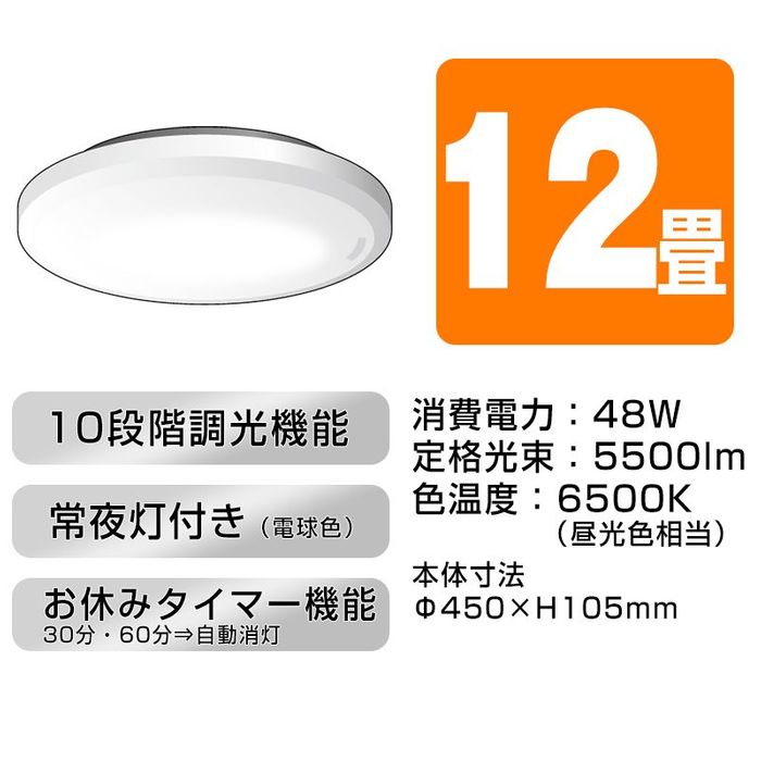 LEDシーリングライト 12畳用 未開封 YAZAWA（家電） 【在庫限り】ヤザワ LEDシーリングライト 12