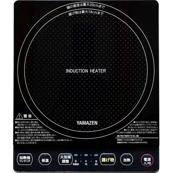 ＩＨ調理器　1000Ｗ　ＹＥＰ−Ｓ100Ｂ その他サイズ１ その他カラー１ ビバホーム | 山善