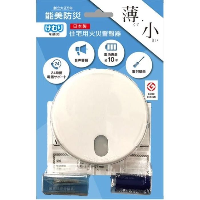 能美防災 火災警報器 まもるくん FSKJ225-B-N 煙式 FSKJ225-B-N 白