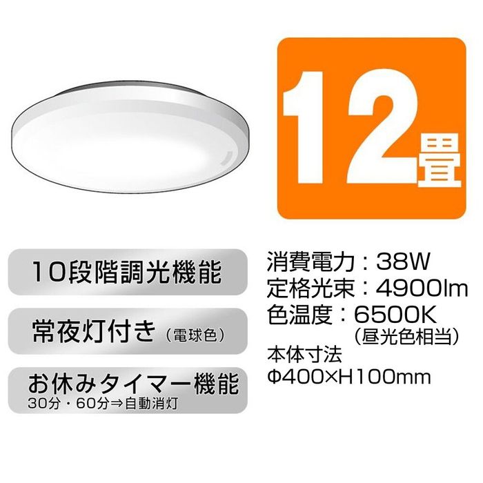 YAZAWA ヤザワ LEDシーリングライト 12畳 調光機能付き-12畳
