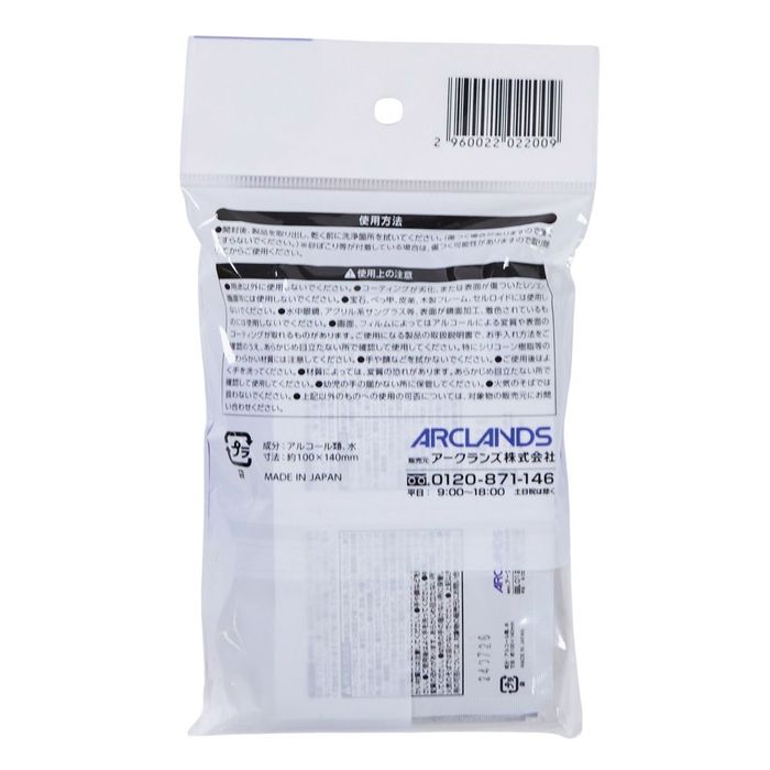 ウィザ WIZ'A 拭き跡が残りにくいメガネクリーナー 40包入 40包入