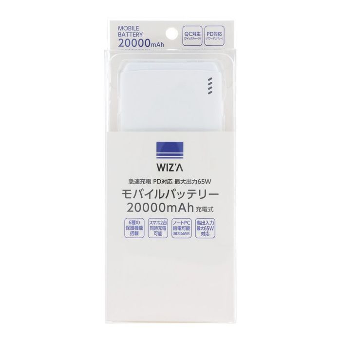 PD65Wモバイルバッテリー20000mAh （約）W69×D141×H29mm