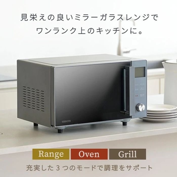 山善（YAMAZEN） ミラーオーブンレンジ YRGA-F160V 幅455mm×奥行335mm