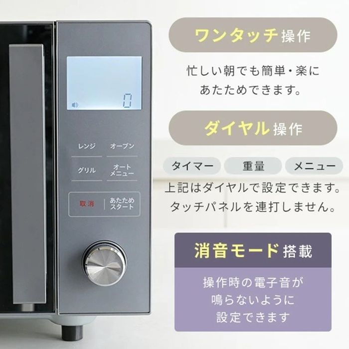 山善（YAMAZEN） ミラーオーブンレンジ YRGA-F160V 幅455mm×奥行335mm