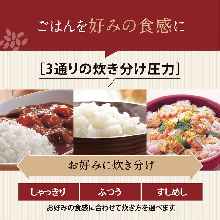 象印 圧力IH炊飯ジャー 極め炊き 5.5合 ...の詳細画像1