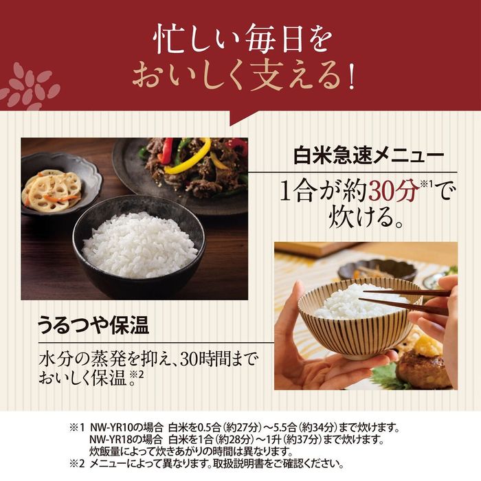象印（ZOJIRUSHI） 圧力IH炊飯ジャー 極め炊き 1升 NW-YR18-BZ 1升炊き